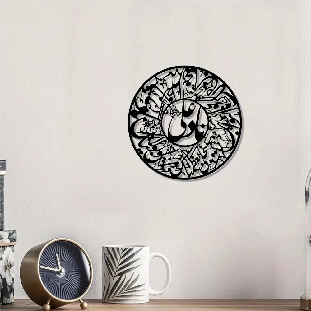 Art & Craft Paper For Kids - CIFBUY Nader Ali Arabische kalligrafie, metalen