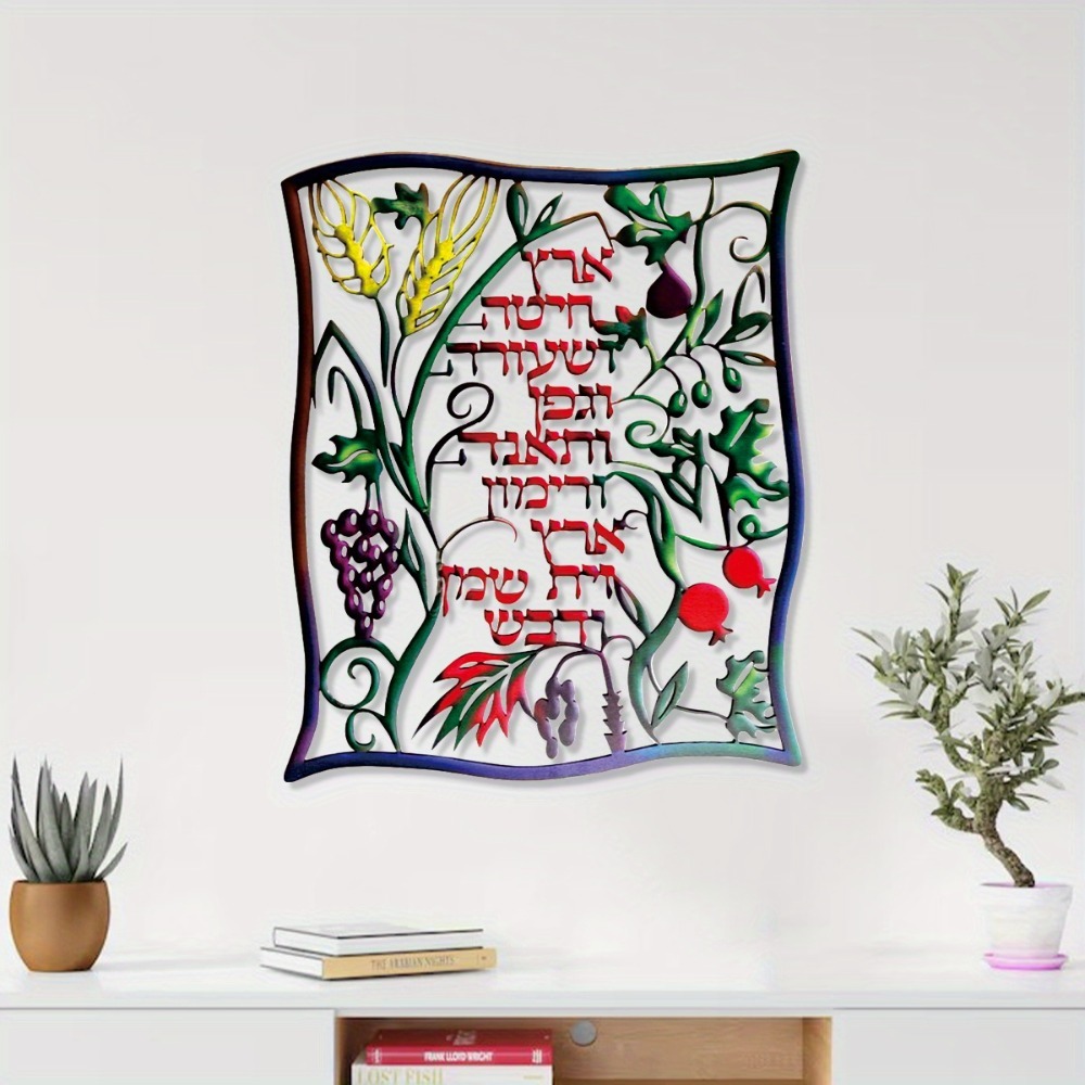 CIFBUY Metalen Wandkunst Joods - Art & Craft Paper For Kids recensie en prijs