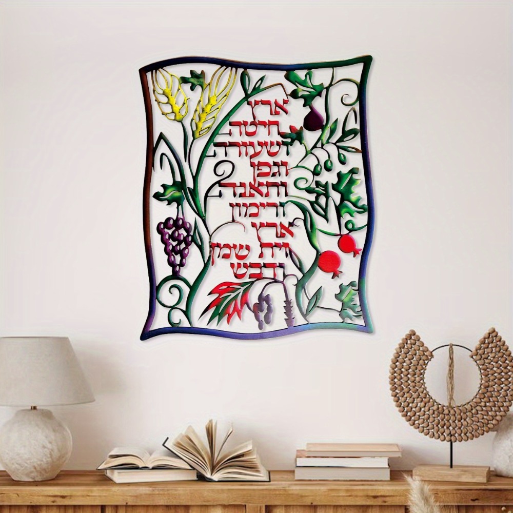 CIFBUY Metalen Wandkunst Joods - Art & Craft Paper For Kids recensie en prijs