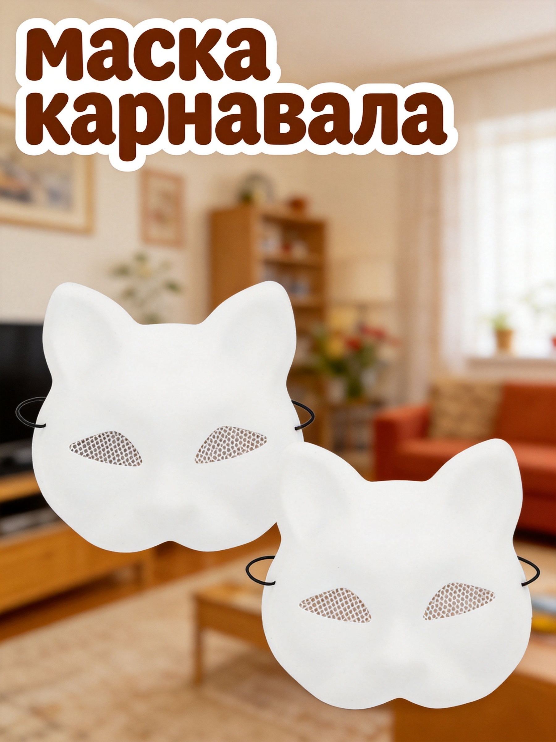 2 stuks DIY kattenmasker van p - Art Craft Halloween Preschool recensie en prijs